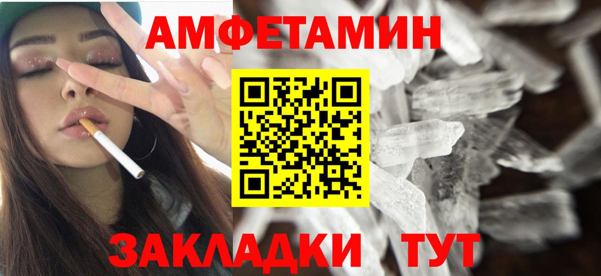 Амфетамин 97% Великий Устюг