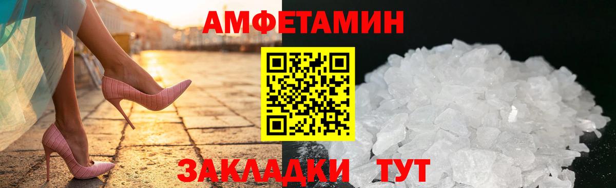 Великий Устюг  АМФ 97%  Amphetamine  Вход с VPN 