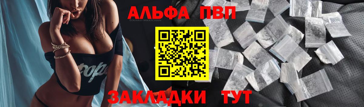 Alpha PVP СК КРИС  Вход с VPN  Alpha PVP СК  A PVP  Великий Устюг  Alpha PVP СК КРИС 