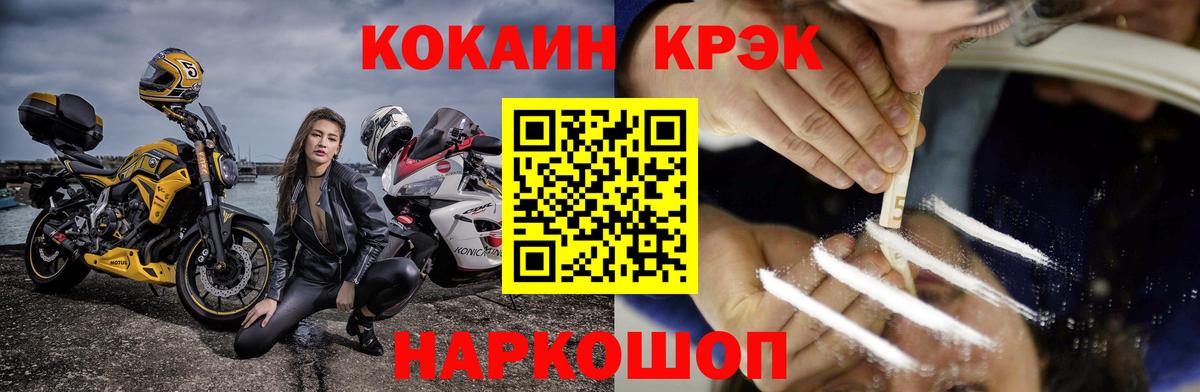 Cocaine  COCAIN Перу  Вход с VPN  Cocaine VHQ  Великий Устюг 