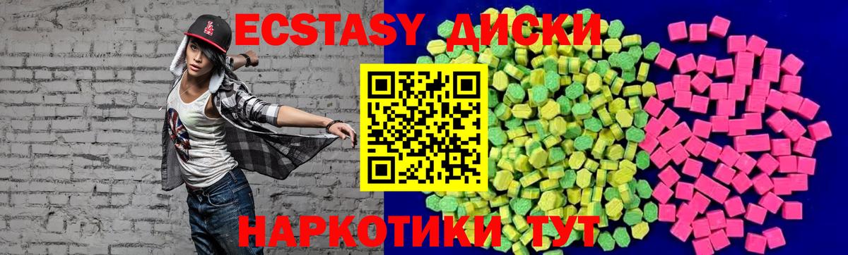 Ecstasy 250 мг  Вход с VPN  Ecstasy таблы  Великий Устюг 