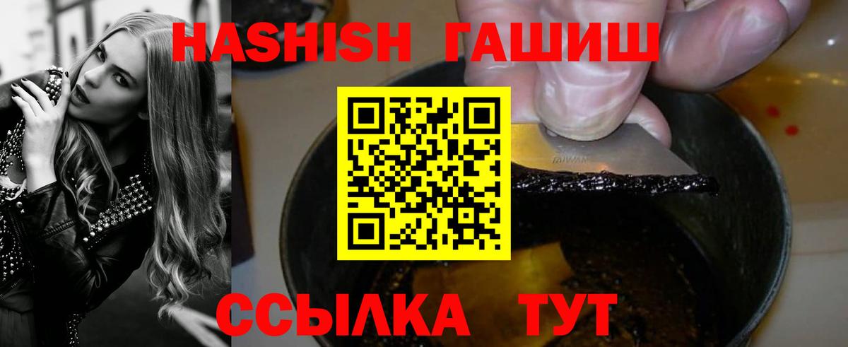 ГАШИШ ice o lator Великий Устюг