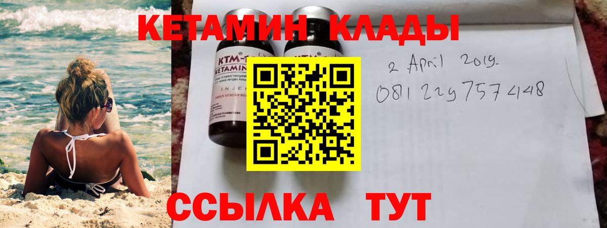Великий Устюг  Кетамин VHQ  Кетамин ketamine  mega ТОР  Вход с VPN 