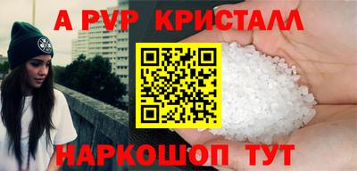 ALPHA-PVP Лесосибирск