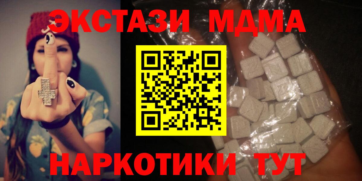 МДМА crystal Великий Устюг
