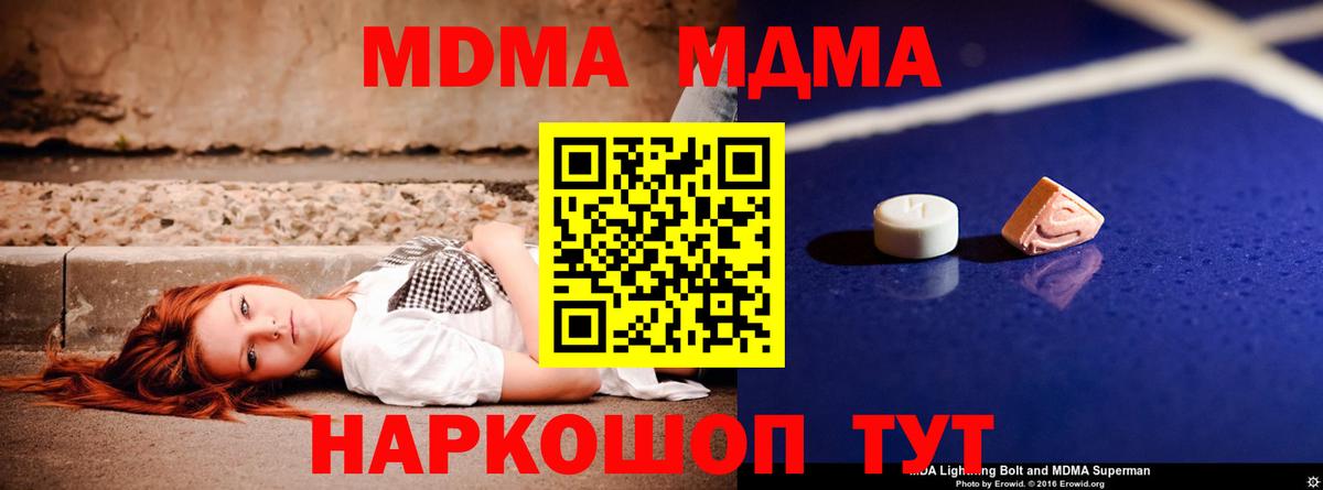 Великий Устюг  MDMA VHQ  МДМА VHQ  Вход с VPN 