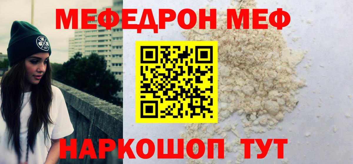 МЯУ-МЯУ  Вход с VPN  Великий Устюг  Мефедрон  как найти закладки  МЯУ-МЯУ VHQ 