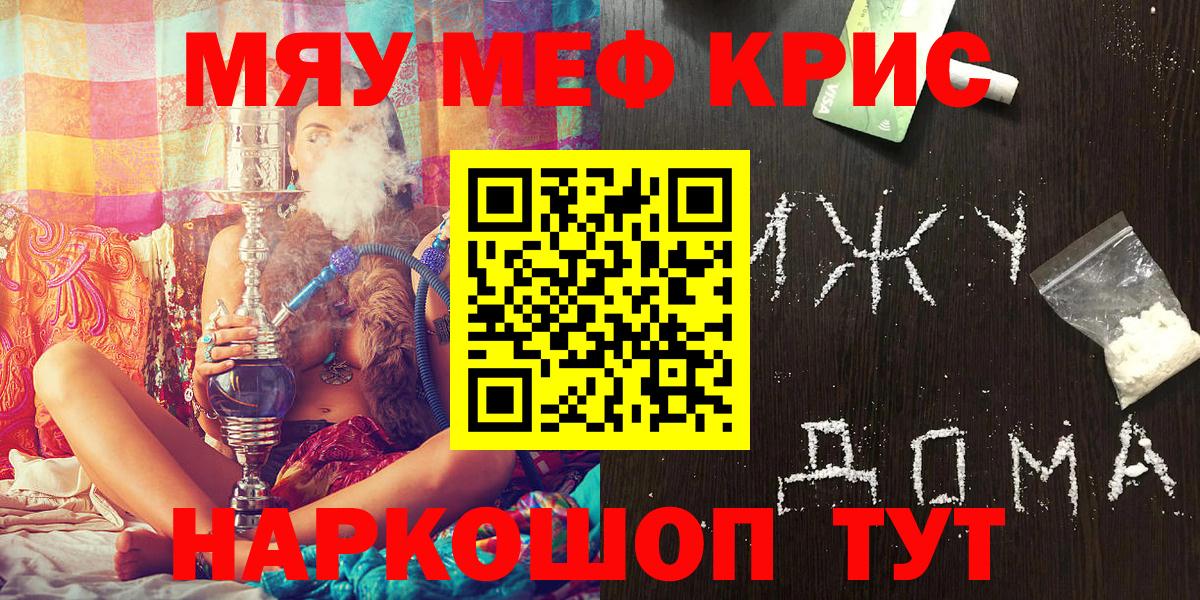 Меф мяу мяу кристаллы Великий Устюг
