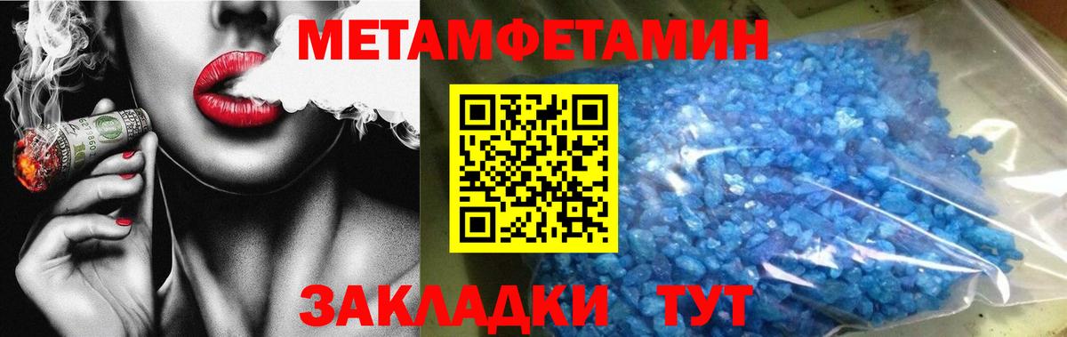 Великий Устюг  МЕТАМФЕТАМИН пудра  Вход с VPN 
